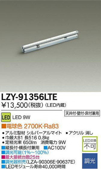 DAIKO ŵ LEDܾѴ LZY-91356LTE ʼ̿