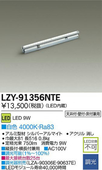 DAIKO ŵ LEDܾѴ LZY-91356NTE ʼ̿