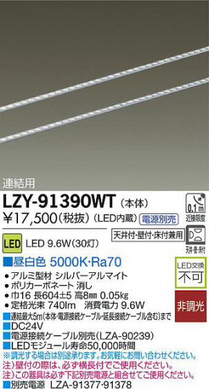 DAIKO ŵ LED饤饤Ϣ LZY-91390WT ʼ̿