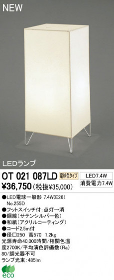 ODELIC ǥå LED  OT021087LD