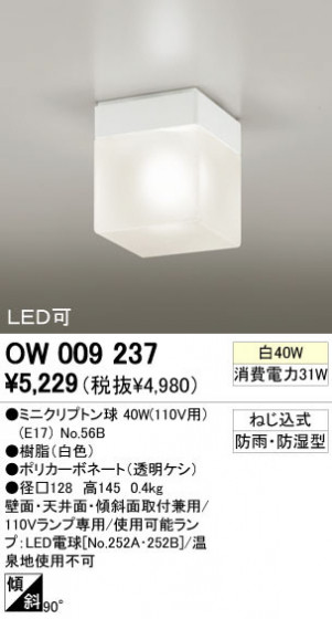 ODELIC ǥå ƥꥢ饤 O009237