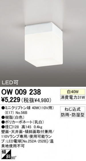 ODELIC ǥå ƥꥢ饤 O009238