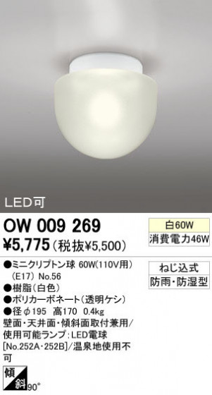 ODELIC ǥå ƥꥢ饤 O009269