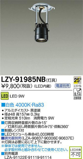 DAIKO ŵ LEDƥ饤 LZY-91985NB ʼ̿