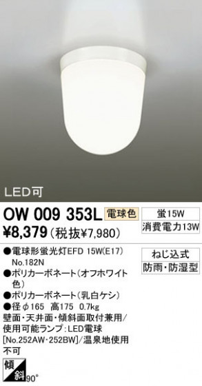 ODELIC ǥå ƥꥢ饤 O009353L
