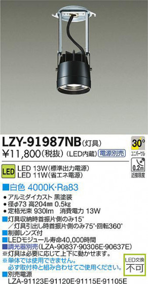 DAIKO ŵ LEDƥ饤 LZY-91987NB ʼ̿