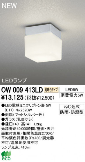 ODELIC ǥå LED ƥꥢ饤 O009413LD