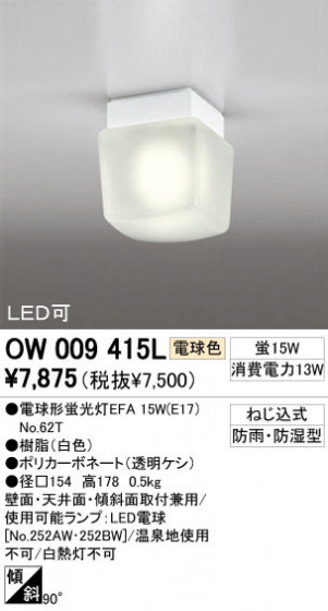 ODELIC ǥå ƥꥢ饤 O009415L