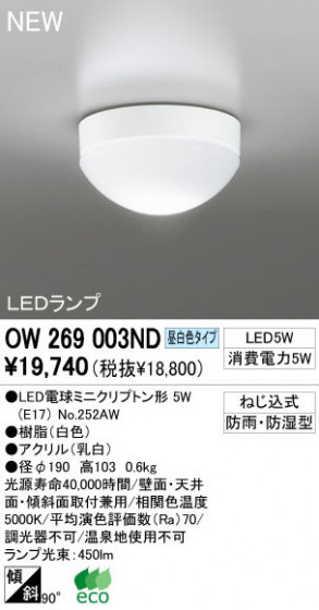 ODELIC ǥå LED ƥꥢ饤 O269003ND