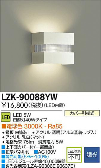 DAIKO ŵ LED֥饱å LZK-90088YW ʼ̿