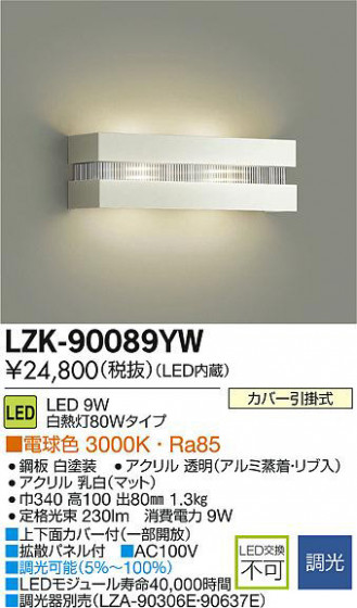 DAIKO ŵ LED֥饱å LZK-90089YW ʼ̿