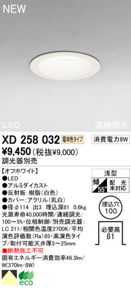 ODELIC ǥå LED 饤 XD258032