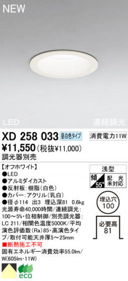 ODELIC ǥå LED 饤 XD258033
