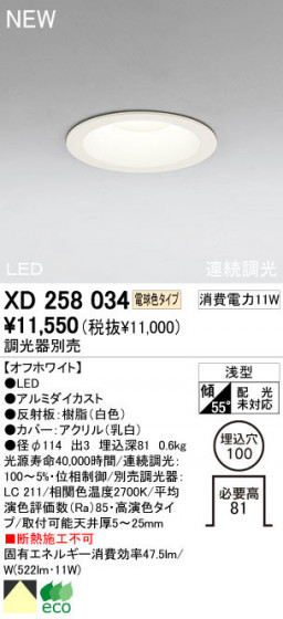 ODELIC ǥå LED 饤 XD258034