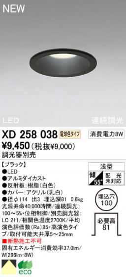 ODELIC ǥå LED 饤 XD258038