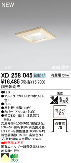 ODELIC ǥå LED 饤 XD258045