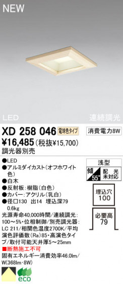 ODELIC ǥå LED 饤 XD258046