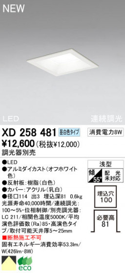 ODELIC ǥå LED 饤 XD258481