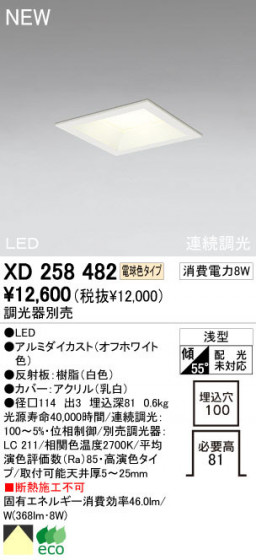 ODELIC ǥå LED 饤 XD258482