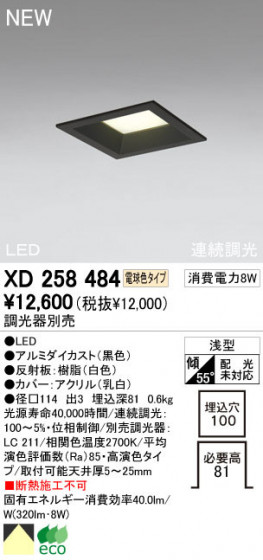 ODELIC ǥå LED 饤 XD258484
