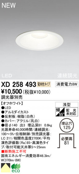 ODELIC ǥå LED 饤 XD258493