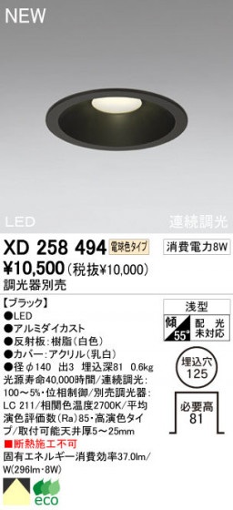 ODELIC ǥå LED 饤 XD258494
