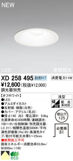 ODELIC ǥå LED 饤 XD258495