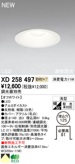 ODELIC ǥå LED 饤 XD258497