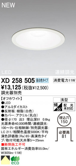 ODELIC ǥå LED 饤 XD258505