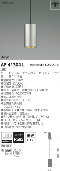 ߾ KOIZUMI LEDڥ AP41304L β