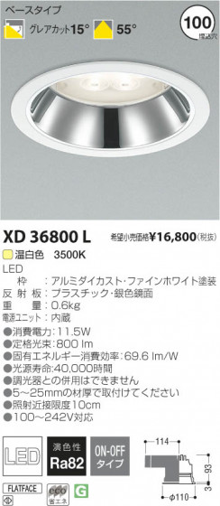 ߾ KOIZUMI LED饤 XD36800L β