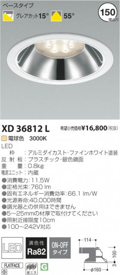 ߾ KOIZUMI LED饤 XD36812L β