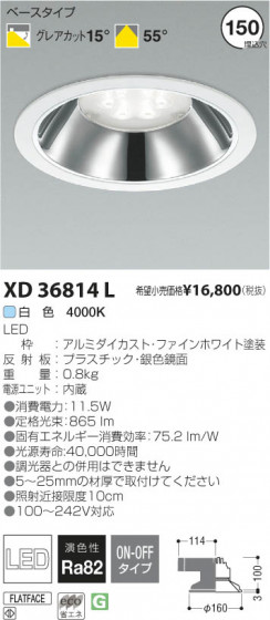 ߾ KOIZUMI LED饤 XD36814L β