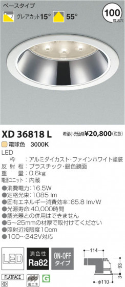 ߾ KOIZUMI LED饤 XD36818L β