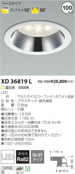 ߾ KOIZUMI LED饤 XD36819L β