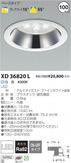 ߾ KOIZUMI LED饤 XD36820L β