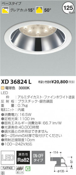 ߾ KOIZUMI LED饤 XD36824L β