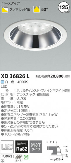 ߾ KOIZUMI LED饤 XD36826L β