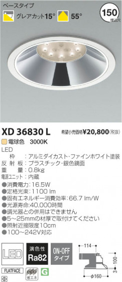 ߾ KOIZUMI LED饤 XD36830L β