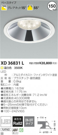 ߾ KOIZUMI LED饤 XD36831L β