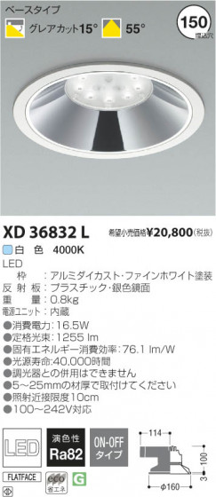 ߾ KOIZUMI LED饤 XD36832L β