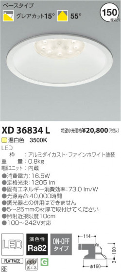 ߾ KOIZUMI LED饤 XD36834L β