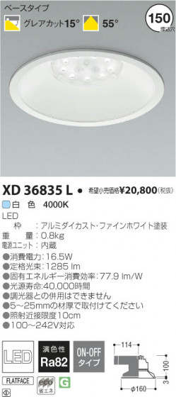 ߾ KOIZUMI LED饤 XD36835L β