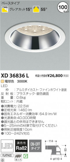 ߾ KOIZUMI LED饤 XD36836L β