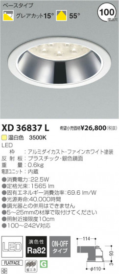 ߾ KOIZUMI LED饤 XD36837L β