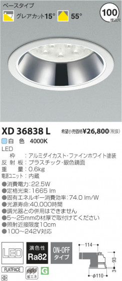 ߾ KOIZUMI LED饤 XD36838L β