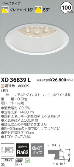 ߾ KOIZUMI LED饤 XD36839L β