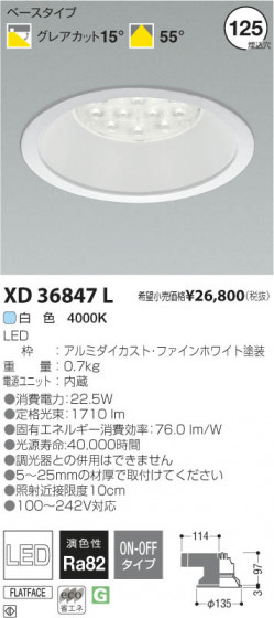 ߾ KOIZUMI LED饤 XD36847L β