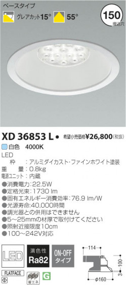 ߾ KOIZUMI LED饤 XD36853L β