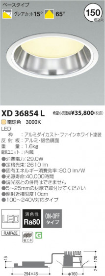 ߾ KOIZUMI LED饤 XD36854L β